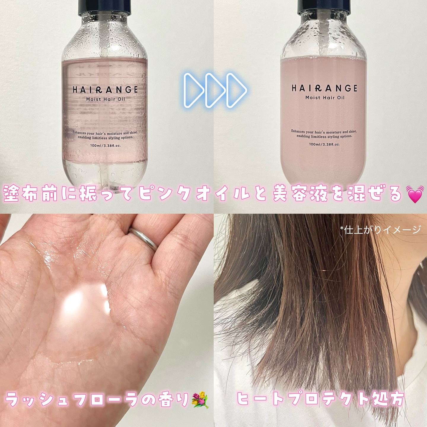 ヘアオイル/HAIRANGE/ヘアオイルを使ったクチコミ（3枚目）