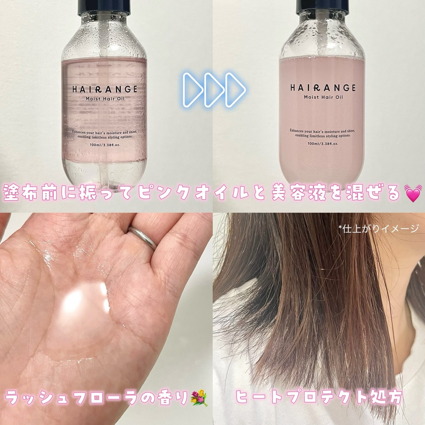 ヘアオイル/HAIRANGE/ヘアオイルを使ったクチコミ(3枚目)