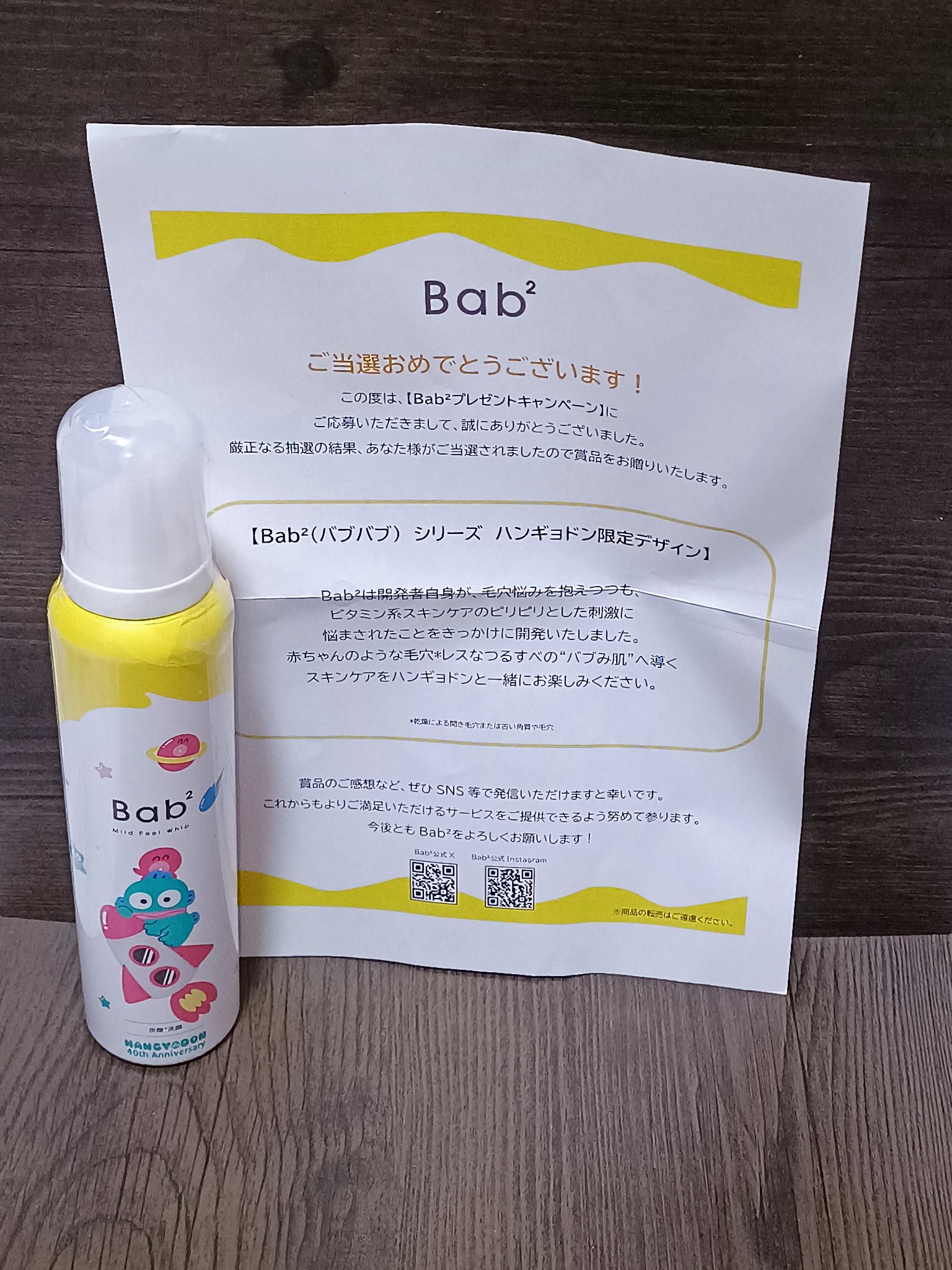 バブバブ マイルドピールホイップ/Bab2/泡洗顔を使ったクチコミ（3枚目）