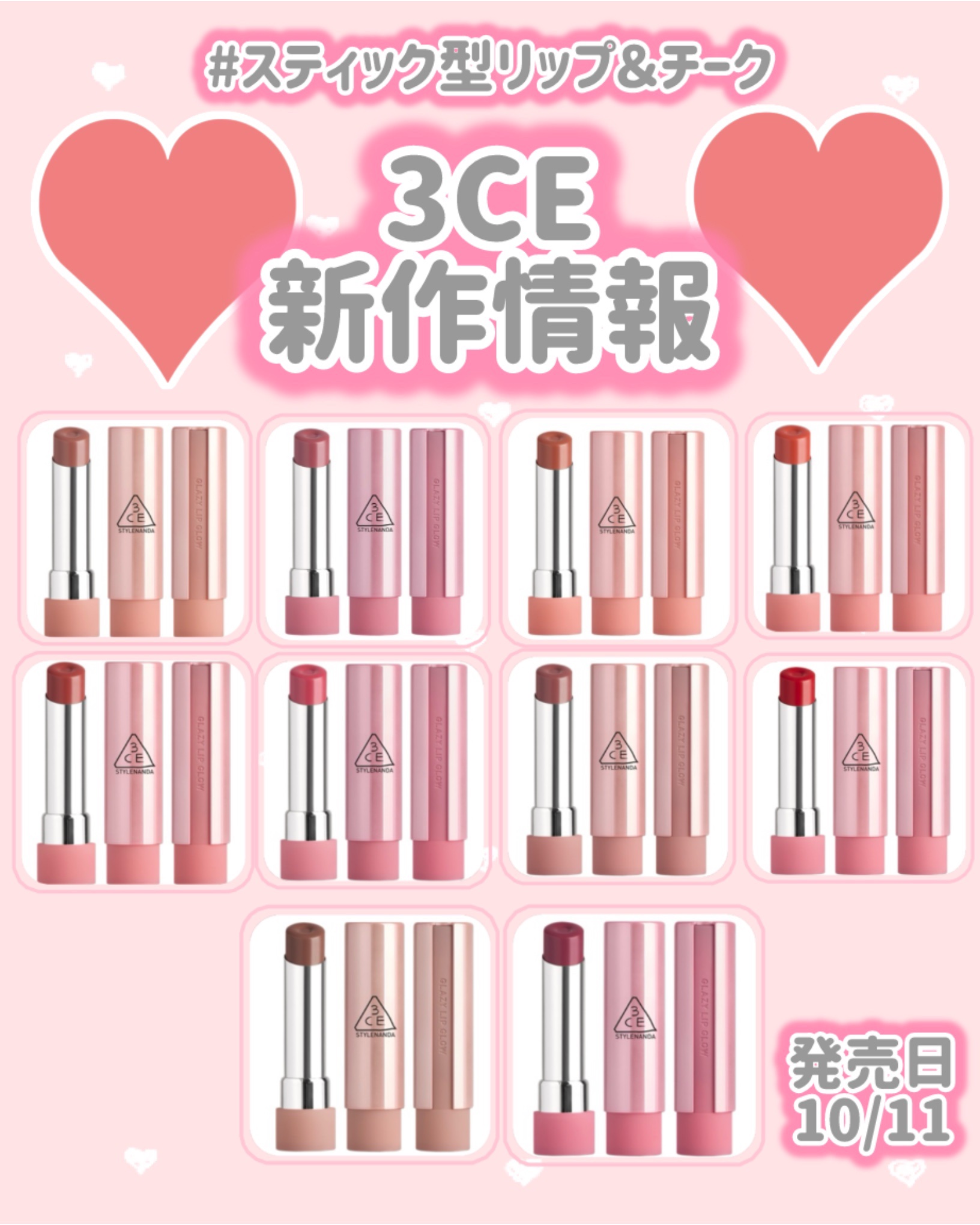 3CE グレイジーリップグロウ/3CE/リップグロスを使ったクチコミ（1枚目）