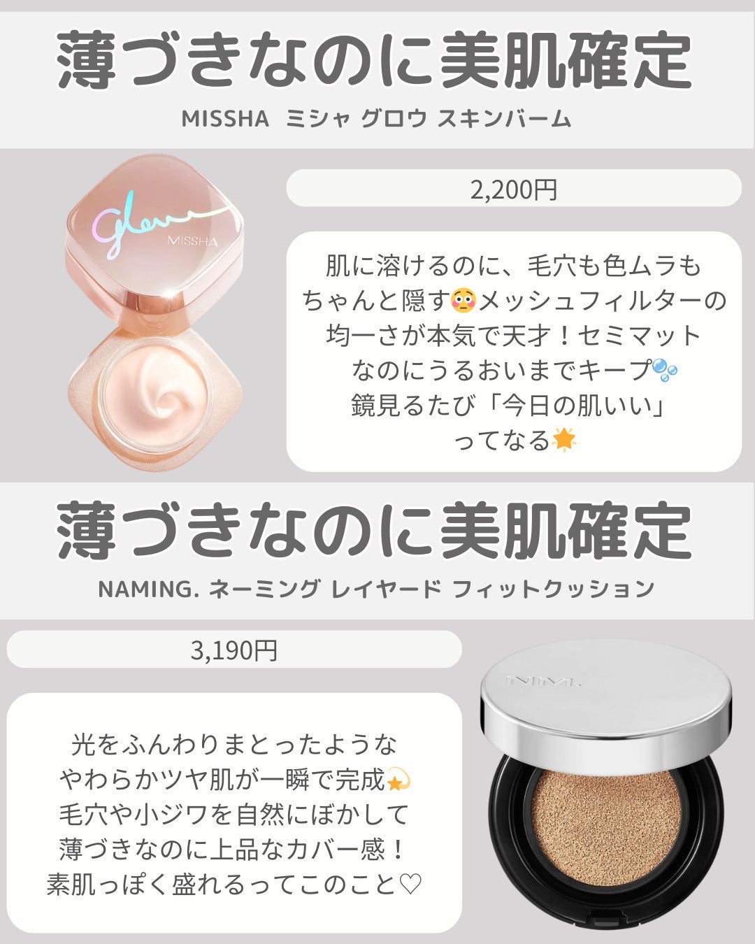 バニラコ プライムプライマー クラシック/BANILA CO/化粧下地を使ったクチコミ(4枚目)