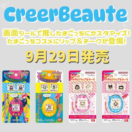 たまごっち カスタム!!リップ&チーク/クレアボーテ/ジェル・クリームチークを使ったクチコミ(1枚目)