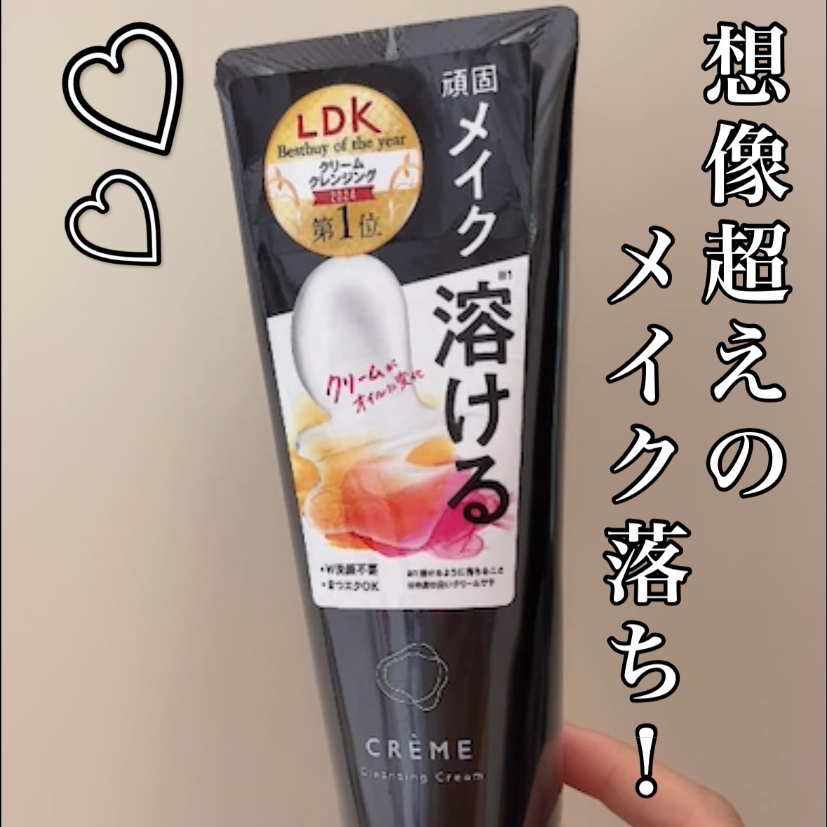 クレメ クレンジングクリーム N/ナリスアップ/クレンジングクリームを使ったクチコミ（1枚目）