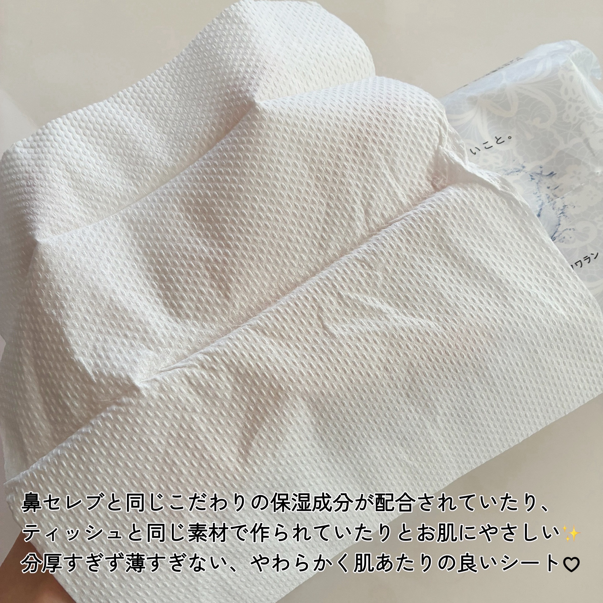 鼻セレブ 洗顔専用/ネピア/クレンジングタオルを使ったクチコミ（3枚目）