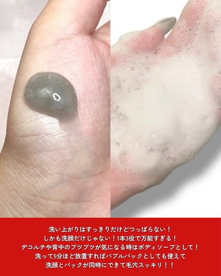 ACE pore cleanser /GREETY/洗顔フォームを使ったクチコミ(3枚目)