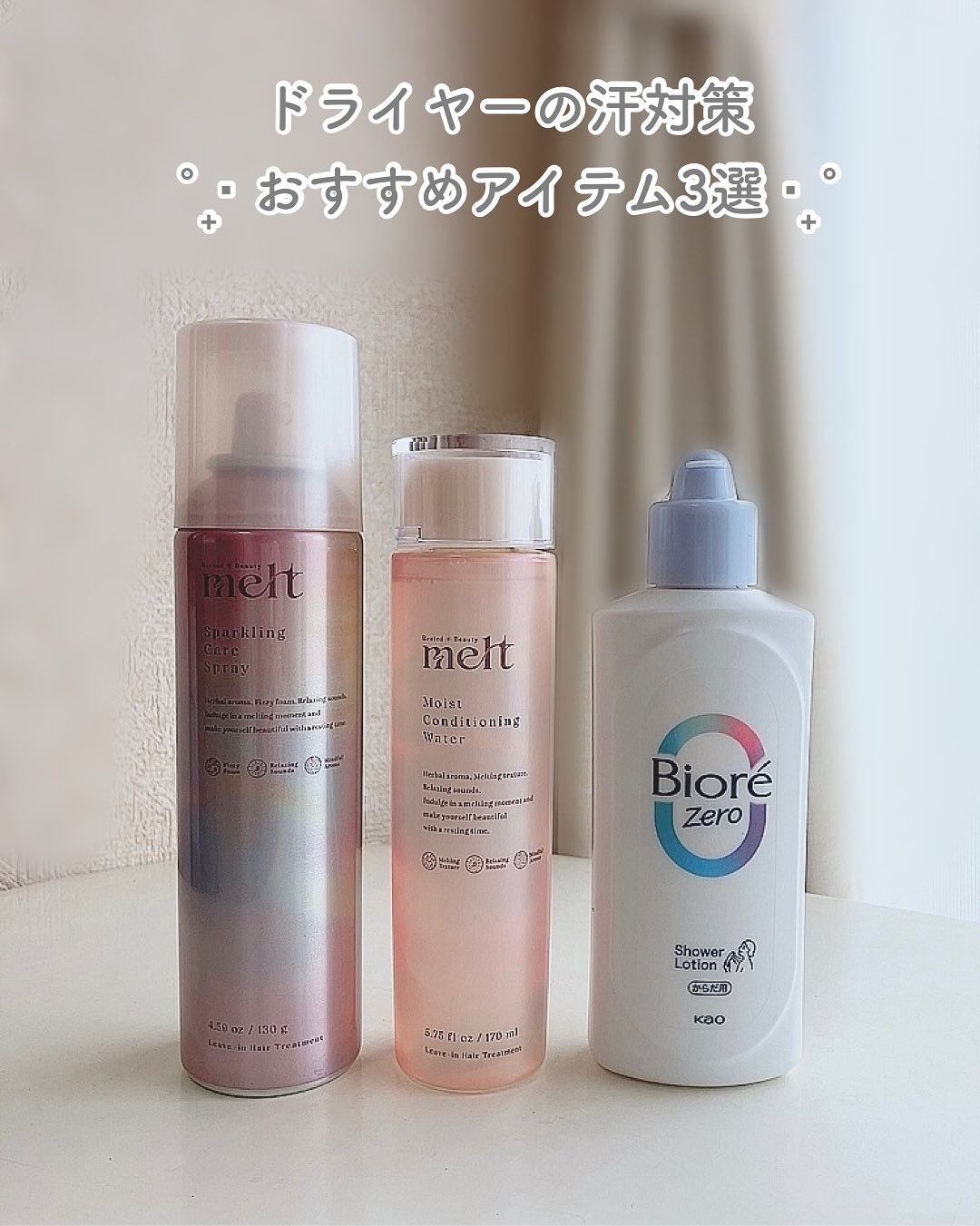 ビオレZero お風呂で使う汗ケアローション 無香性/ビオレ/ボディローションを使ったクチコミ（1枚目）