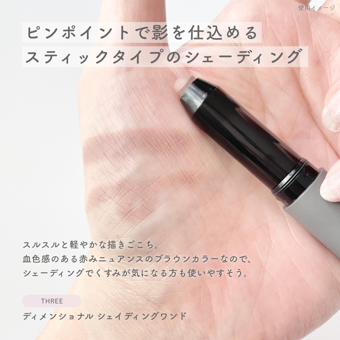 THREE シマリング グロー デュオ R/THREE/クリームハイライトを使ったクチコミ（3枚目）