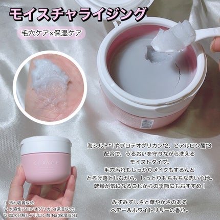 ã¯ã¬ãŒãžã¥ ã¢ã€ã¹ãã£ã©ã€ãžã³ã° ã¯ã¬ã³ãžã³ã°ããŒã /CLAYGE/ã¯ã¬ã³ãžã³ã°ããŒã ã䜿ã£ãã¯ãã³ãïŒ6æç®ïŒ