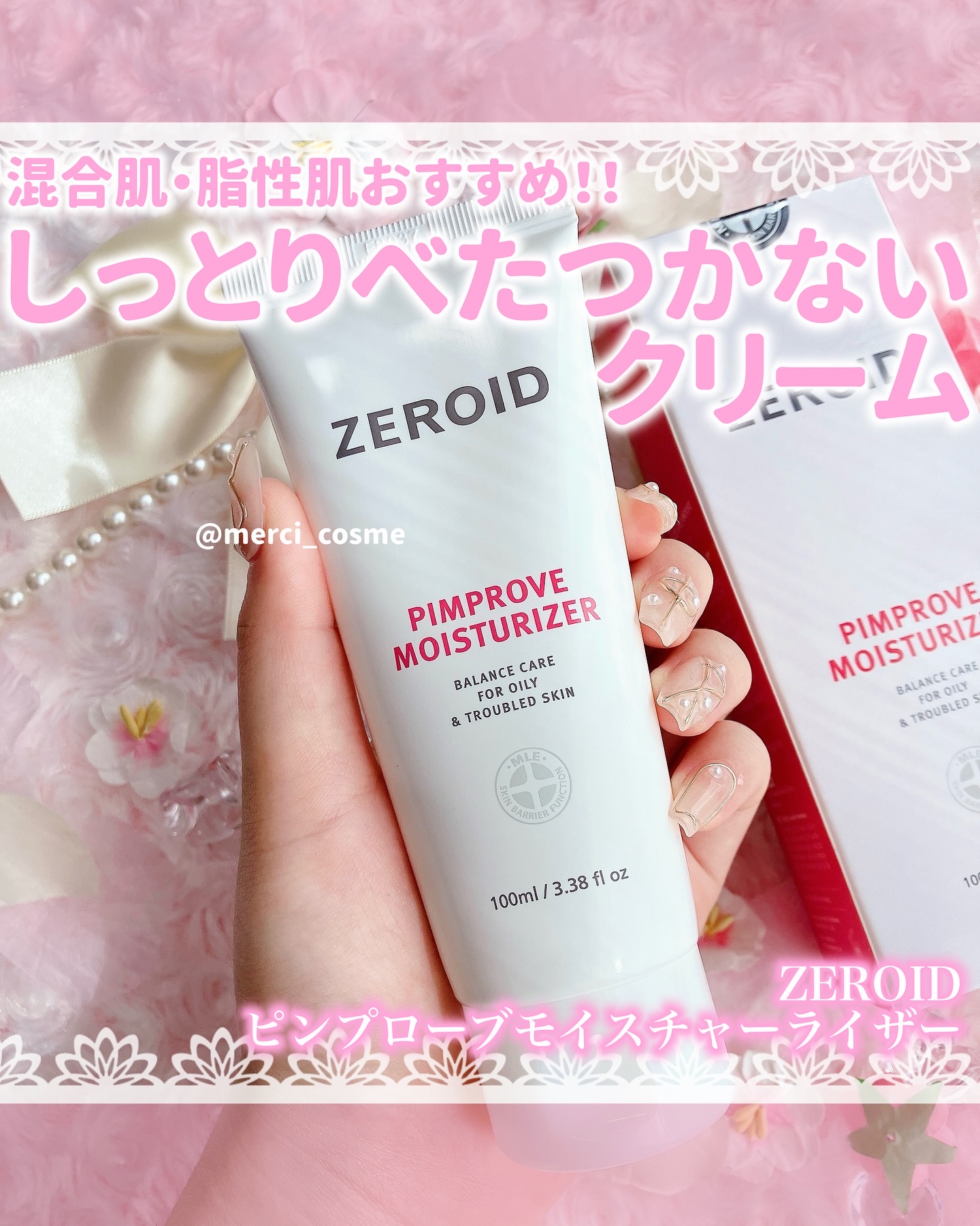 ピンプローブモイスチャーライザー/ZEROID/フェイスクリームを使ったクチコミ（1枚目）