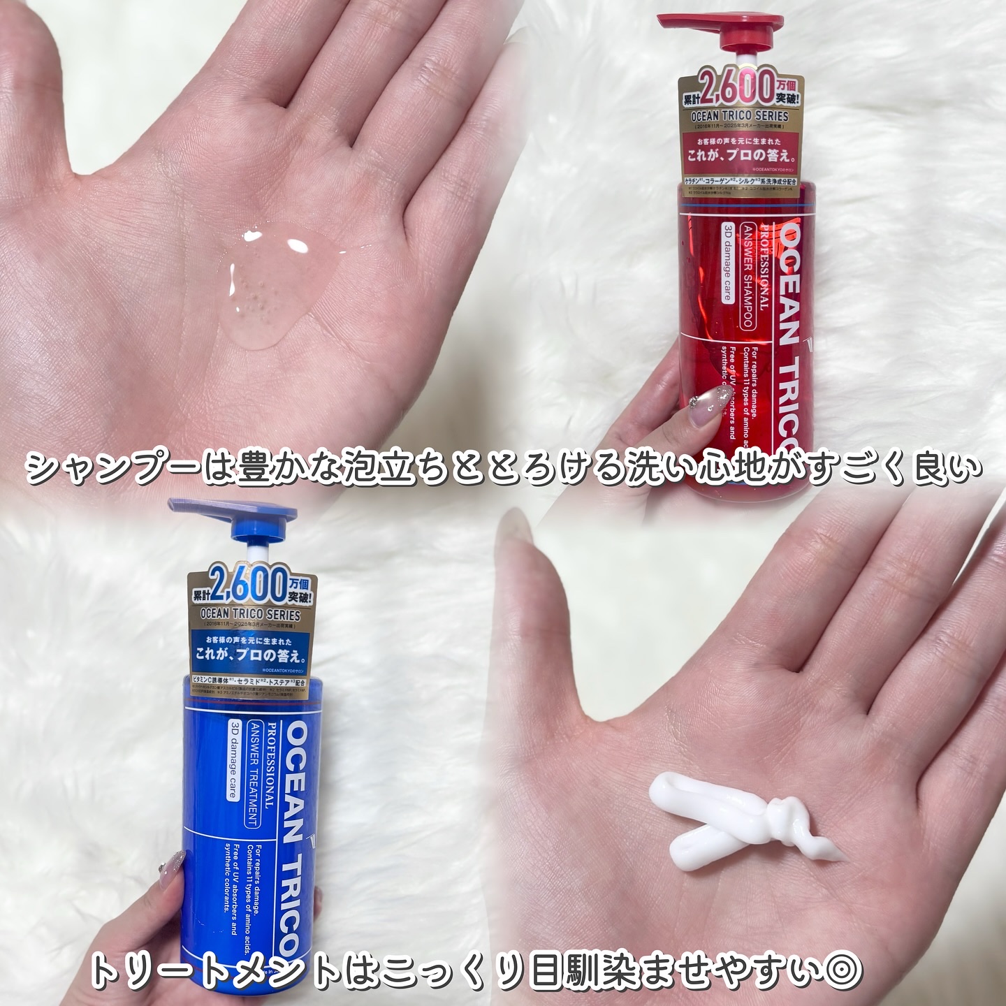オーシャントリコ アンサーシャンプーR/トリートメントR/OCEAN TRICO/市販シャンプーを使ったクチコミ（3枚目）