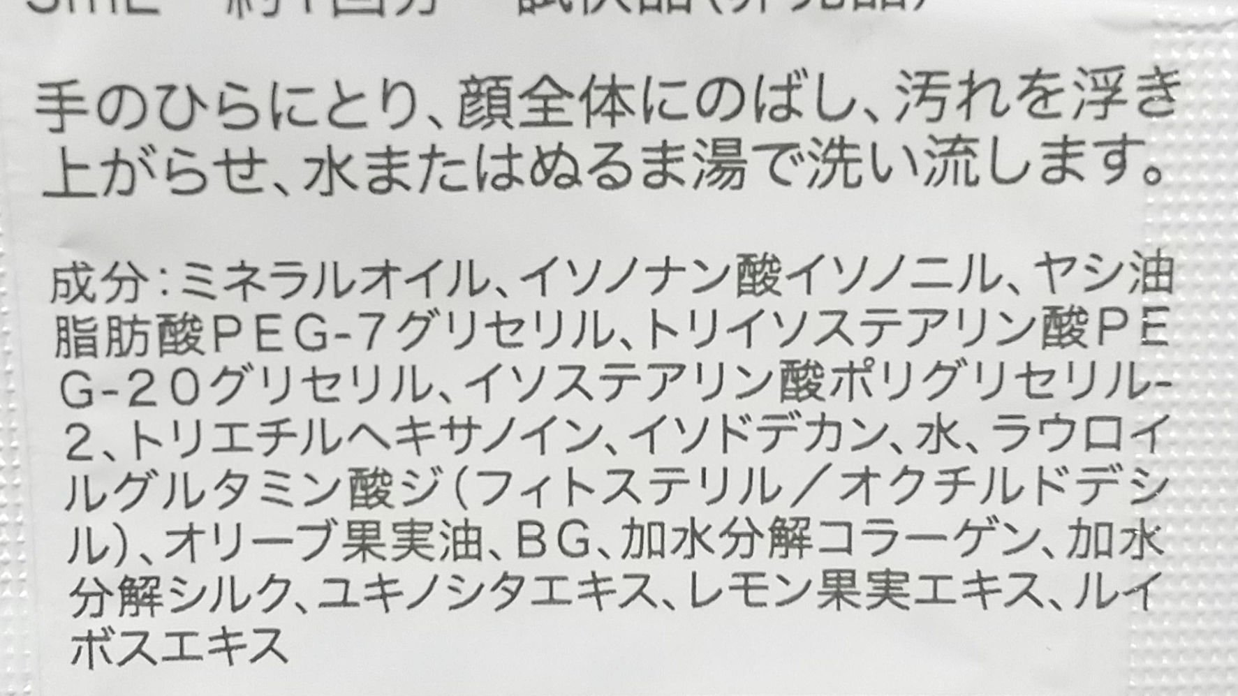 クリアクレンジングオイル/リサージ/オイルクレンジングを使ったクチコミ（2枚目）