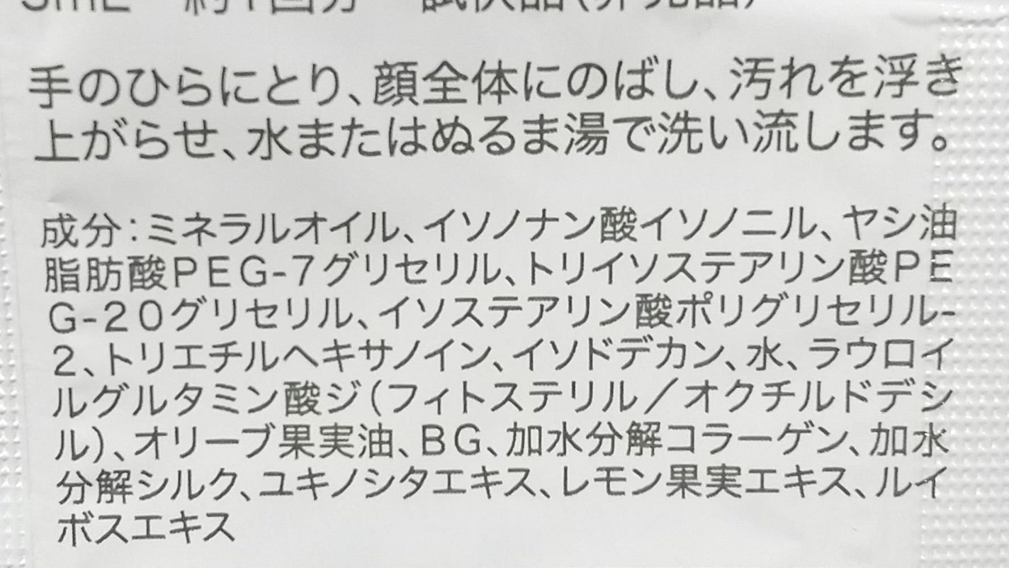 クリアクレンジングオイル/リサージ/オイルクレンジングを使ったクチコミ(2枚目)