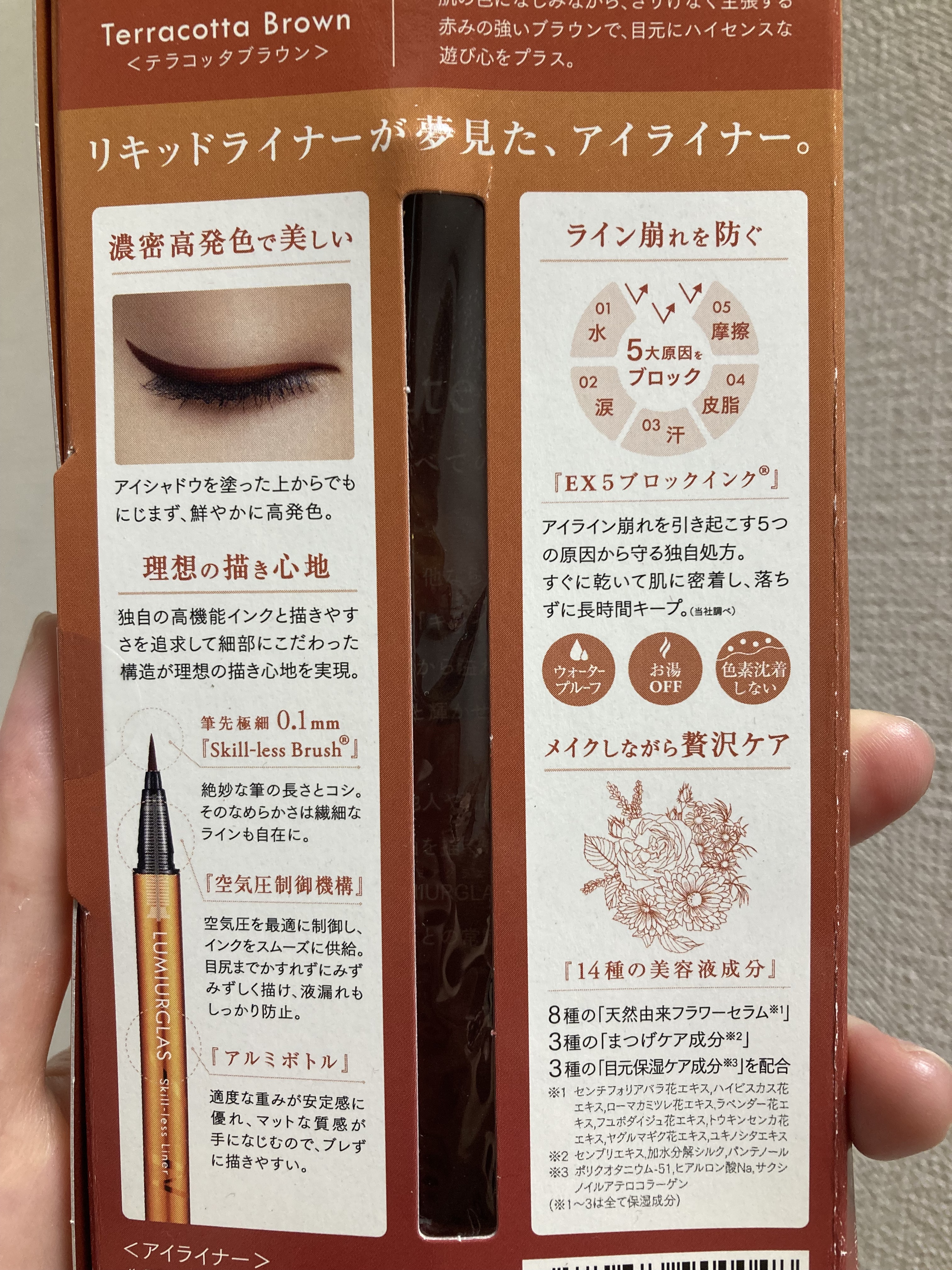 スキルレスライナー/LUMIURGLAS/リキッドアイライナーを使ったクチコミ（1枚目）