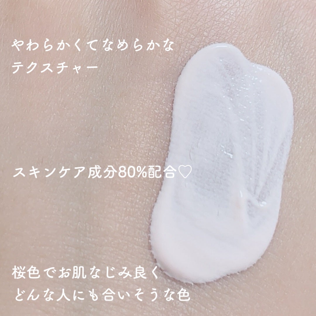 センシティブピュア&ピュアスキンティント/SAM'U/化粧下地を使ったクチコミ(3枚目)