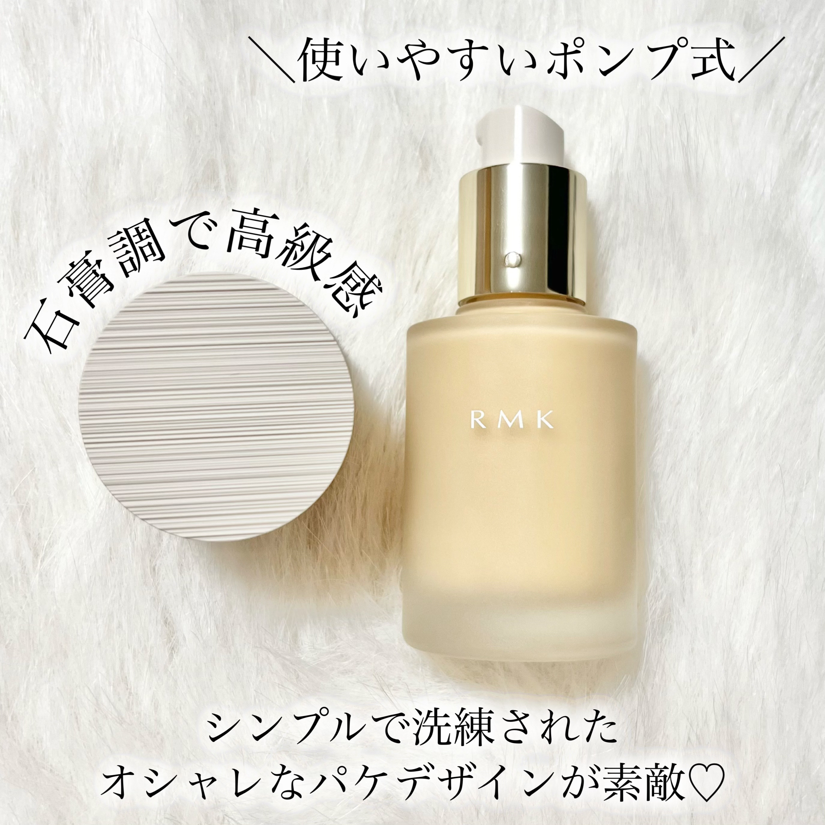 RMK リクイドファンデーション フローレスカバレッジ プラス/RMK/リキッドファンデーションを使ったクチコミ（3枚目）