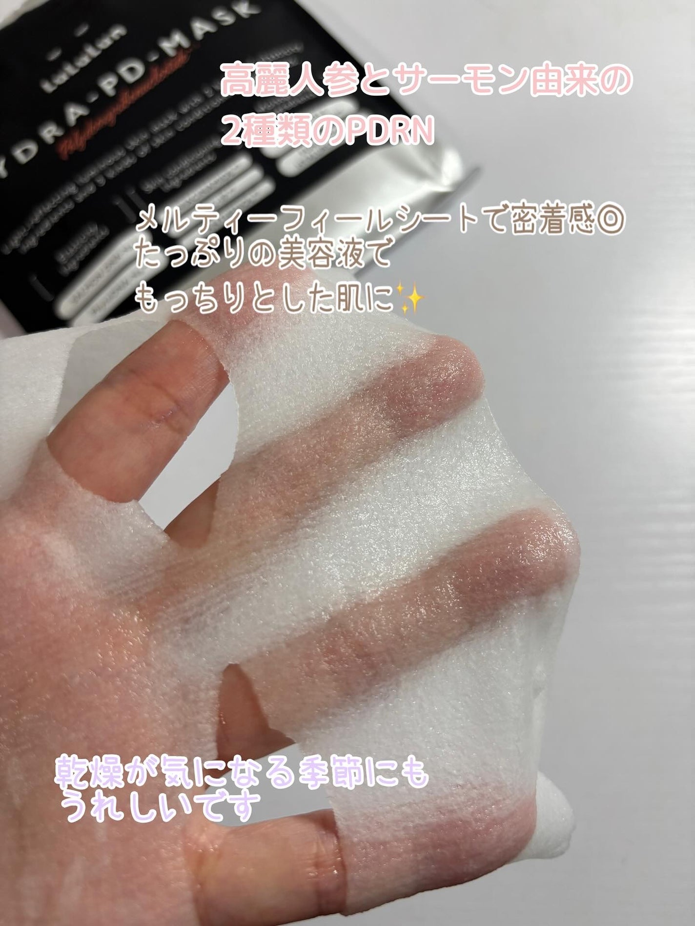 ルルルン ハイドラ PD マスク/ルルルン/シートマスク・パックを使ったクチコミ(2枚目)