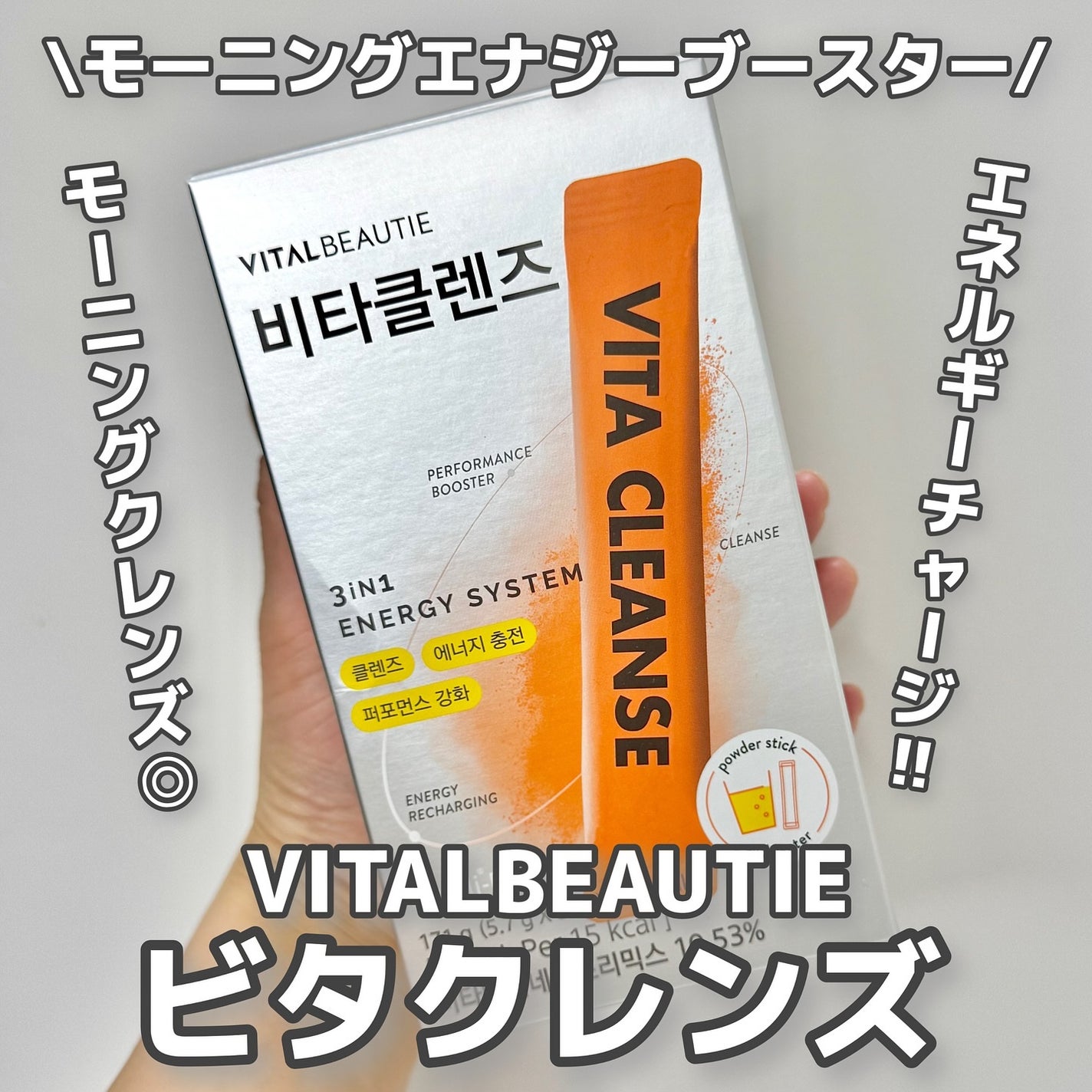 ビタクレンズ/VITALBEAUTIE/美容サプリメントを使ったクチコミ(1枚目)
