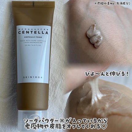 Kara on LIPS 「SKIN1004様のアンバサダー6回目の投稿です!今回で最後の..」(4枚目)
