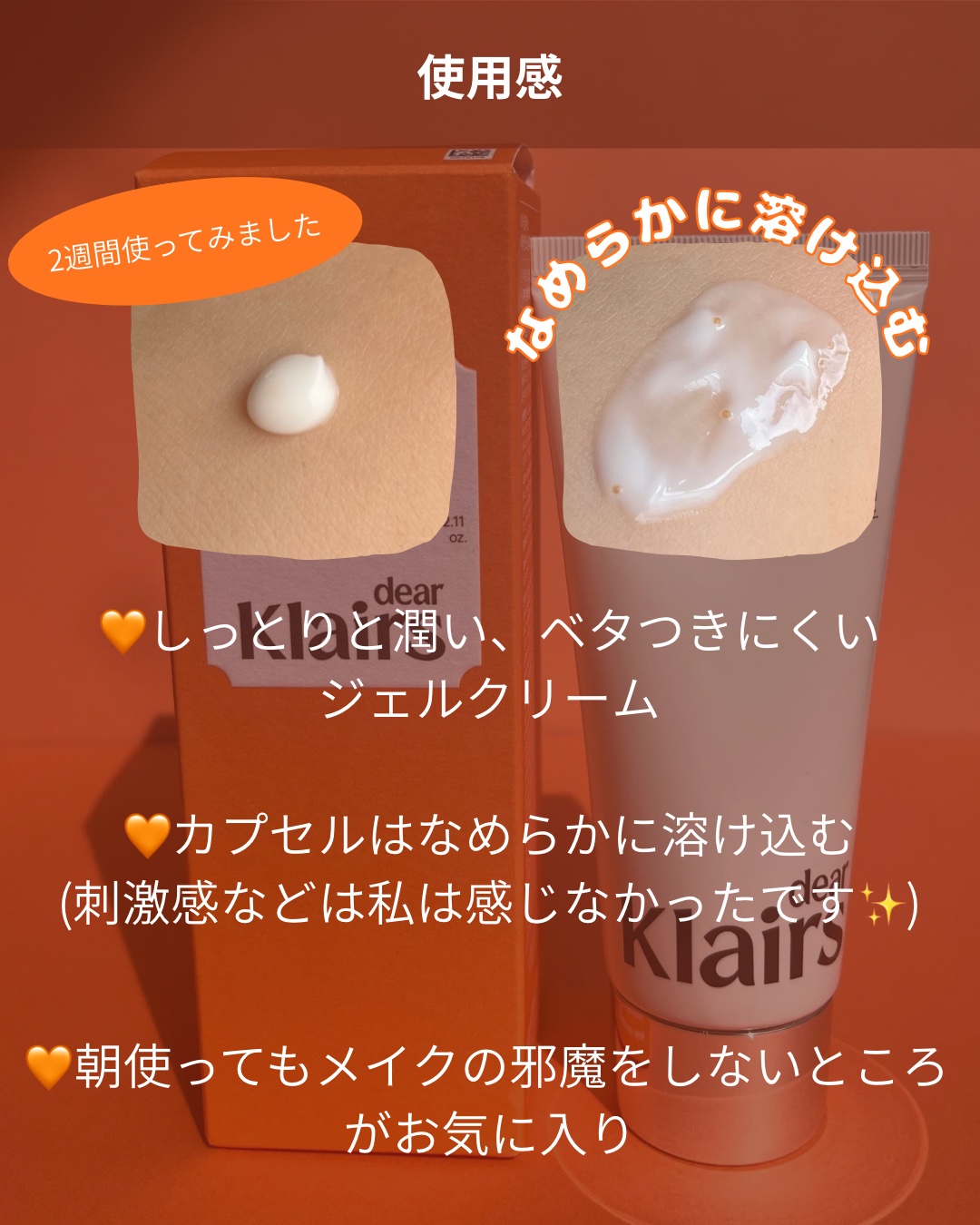 PDRN ビタグル バリアクリーム/Klairs/フェイスクリームを使ったクチコミ（3枚目）