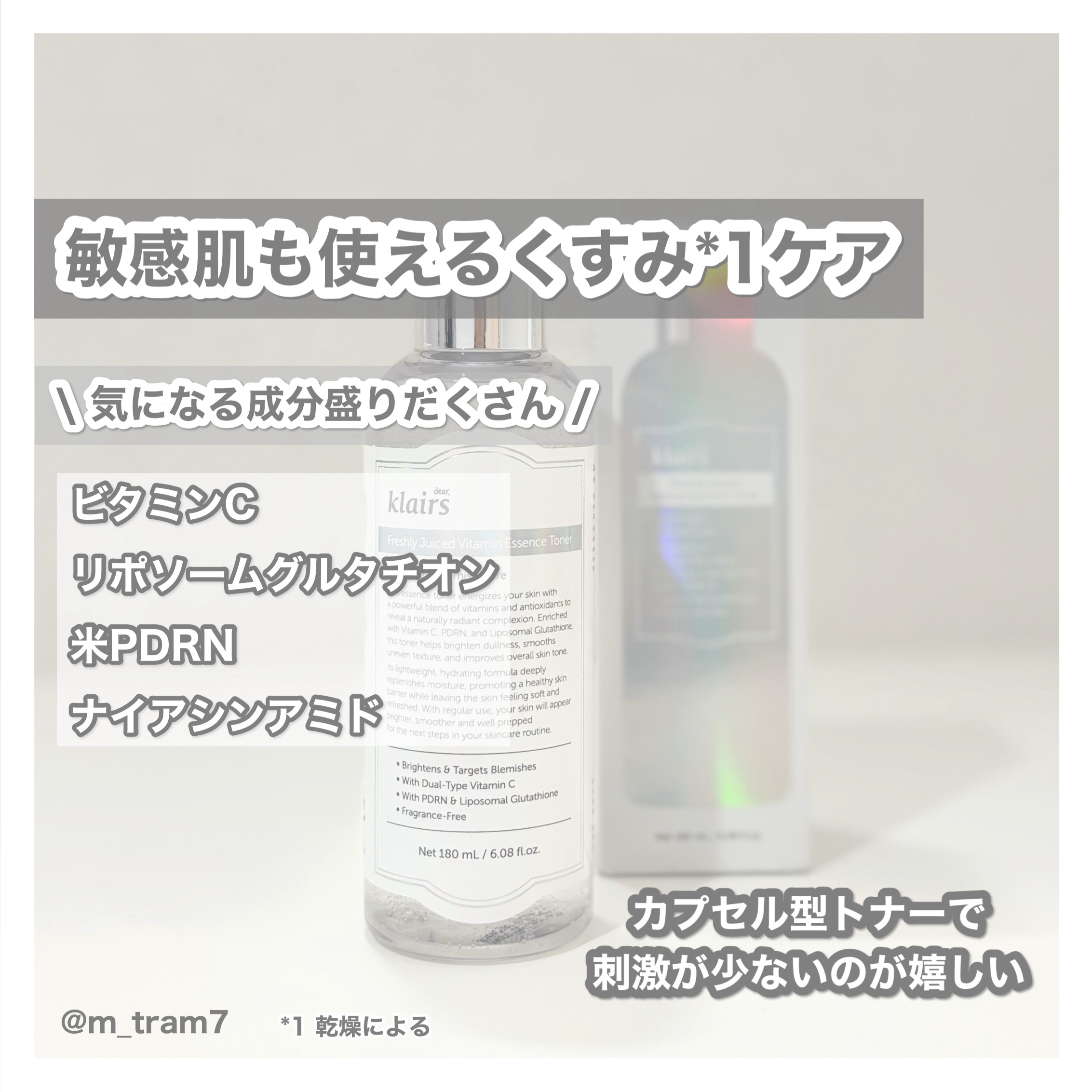 PDRN ビタグル カプセル 化粧水/Klairs/化粧水を使ったクチコミ（3枚目）