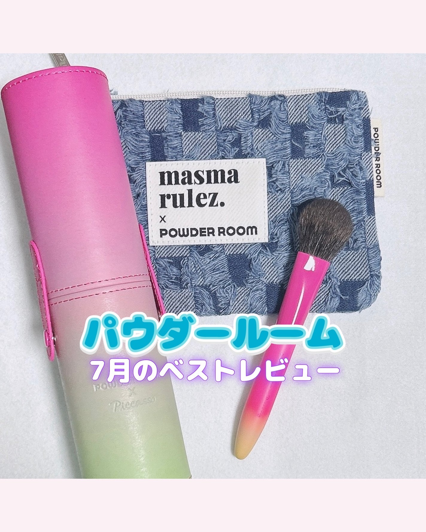 108ブラッシャー/PICCASSO/メイクブラシを使ったクチコミ(1枚目)