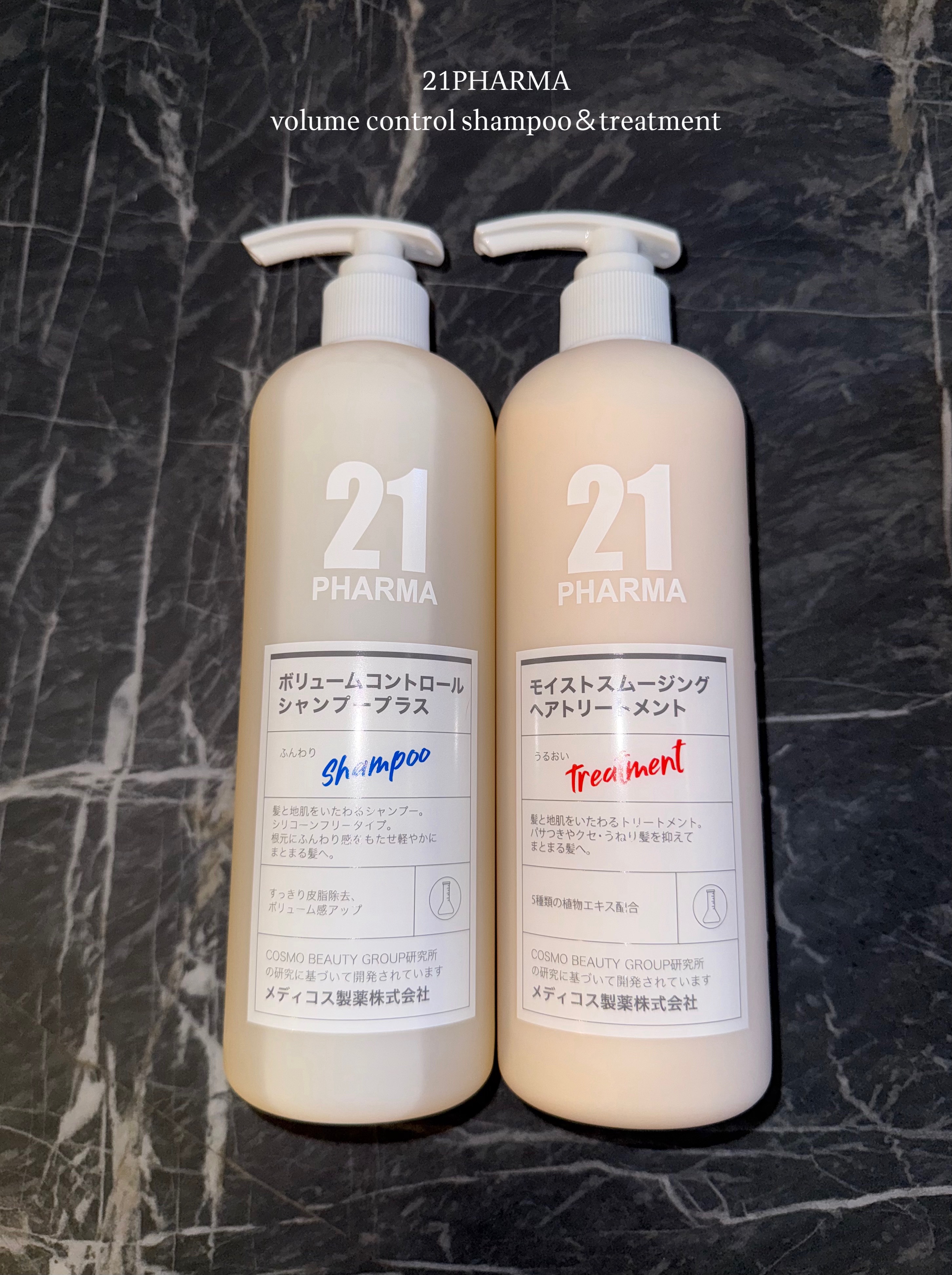 PHARMA21さまからいただきました

ボリュームコントロールシャンプープラス
モイストスムージングヘアトリートメント

︎︎︎︎︎︎☑︎ノンシリコン
︎︎︎︎︎︎☑︎頭皮のベタつきが気になる方にオススメ
︎︎︎︎︎︎☑︎ウッディアンバー