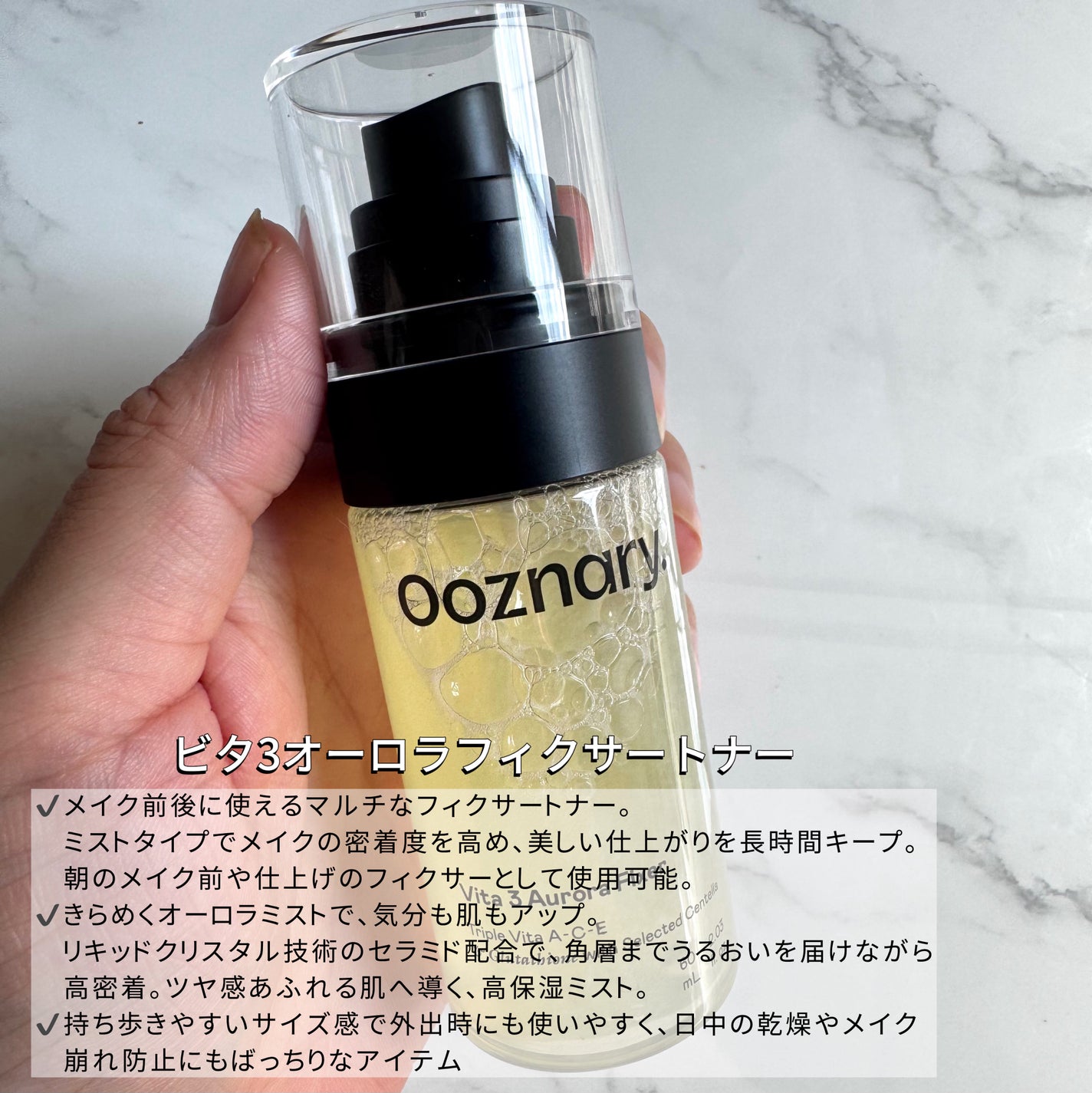 ビタ3オーロラトナー/オーズナリー/化粧水を使ったクチコミ(4枚目)