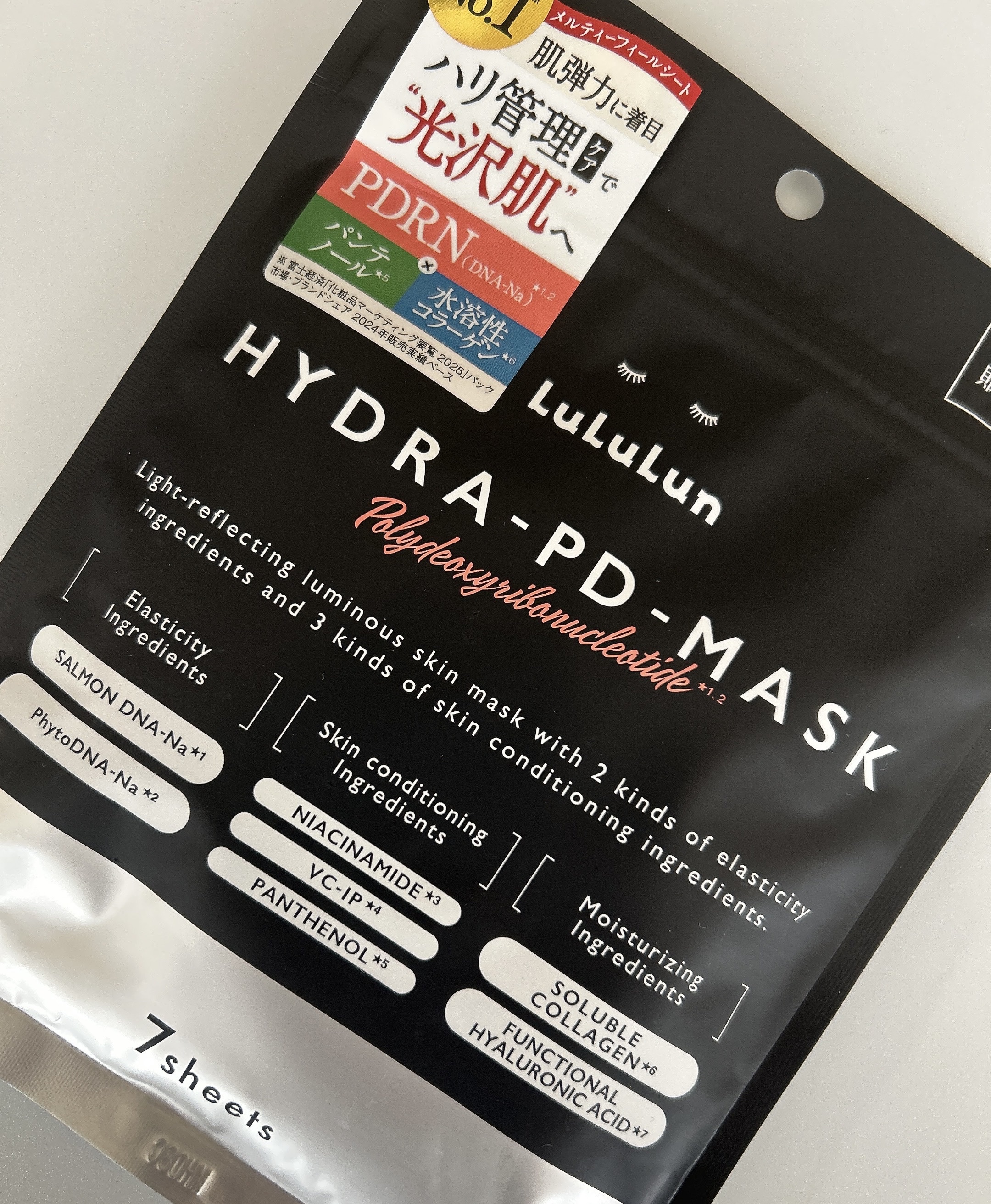 ルルルン ハイドラ PD マスク/ルルルン/シートマスク・パックを使ったクチコミ（1枚目）