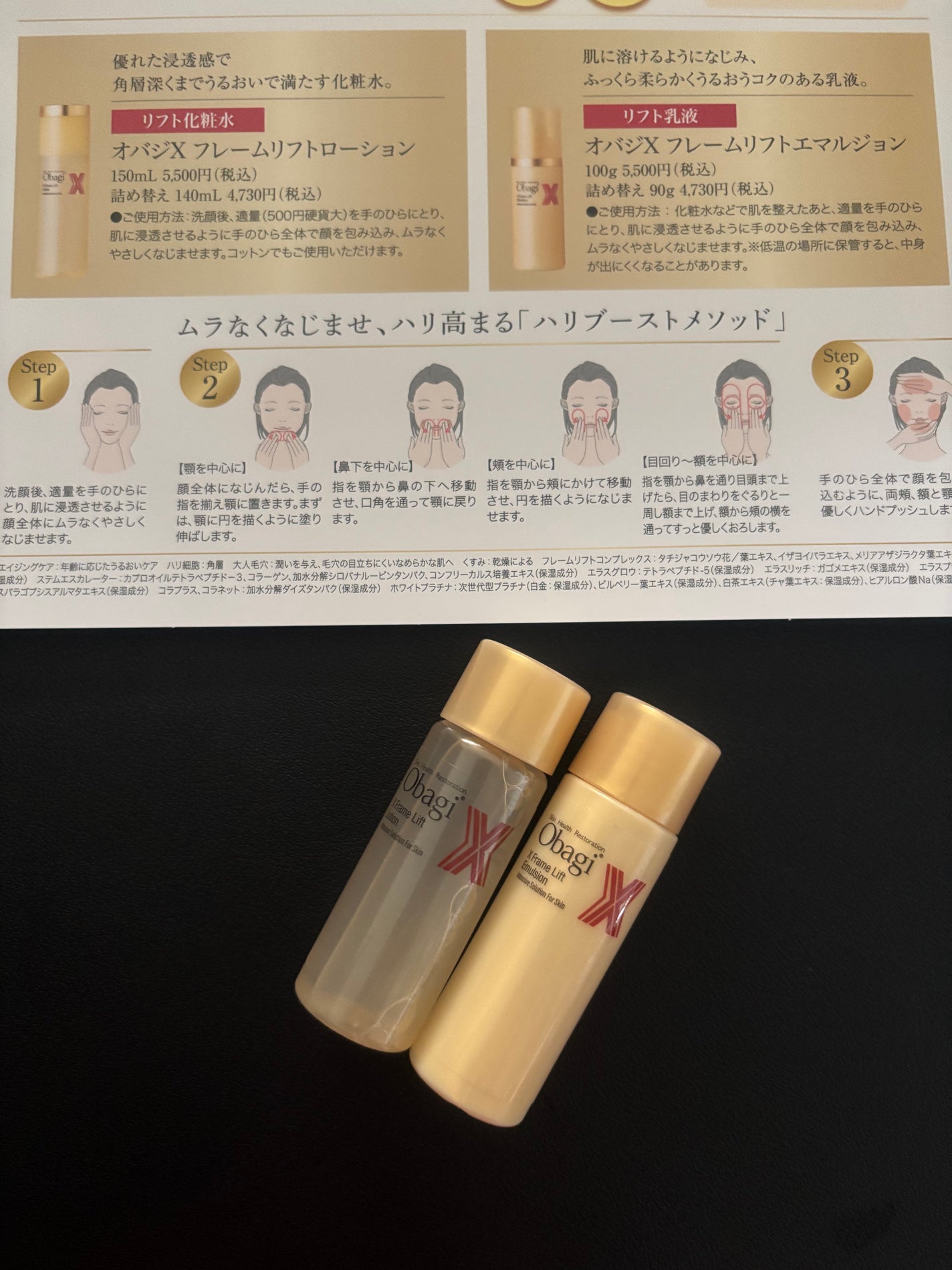 オバジX リフトローション/オバジ/化粧水を使ったクチコミ(3枚目)