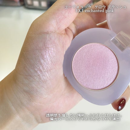 SNIDEL ユーフォリック グロウ ブラッシュ/SNIDEL BEAUTY/パウダーチークを使ったクチコミ(1枚目)