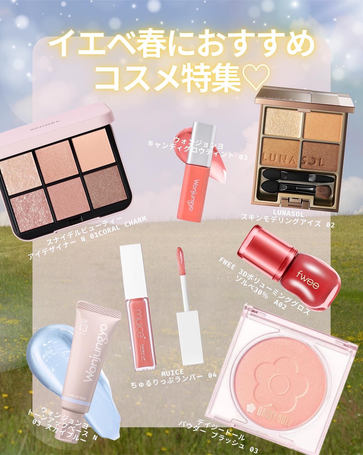 スキンモデリングアイズ/LUNASOL/アイシャドウパレットを使ったクチコミ(1枚目)