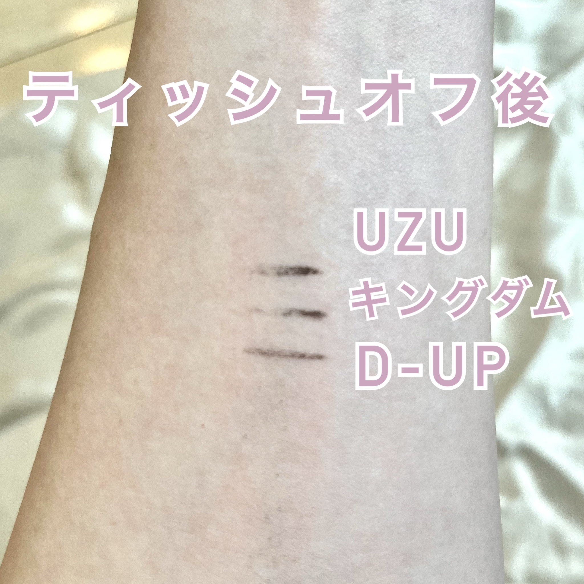 シルキーリキッドアイライナーWP/D-UP/リキッドアイライナーを使ったクチコミ（3枚目）