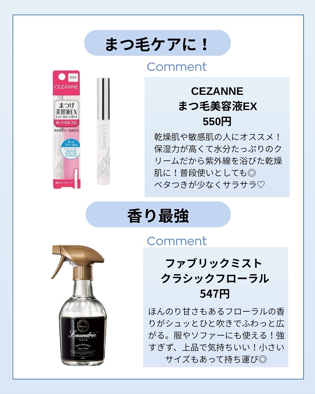 ファブリックミスト クラシックフローラル/ランドリン/ファブリックミストを使ったクチコミ（2枚目）