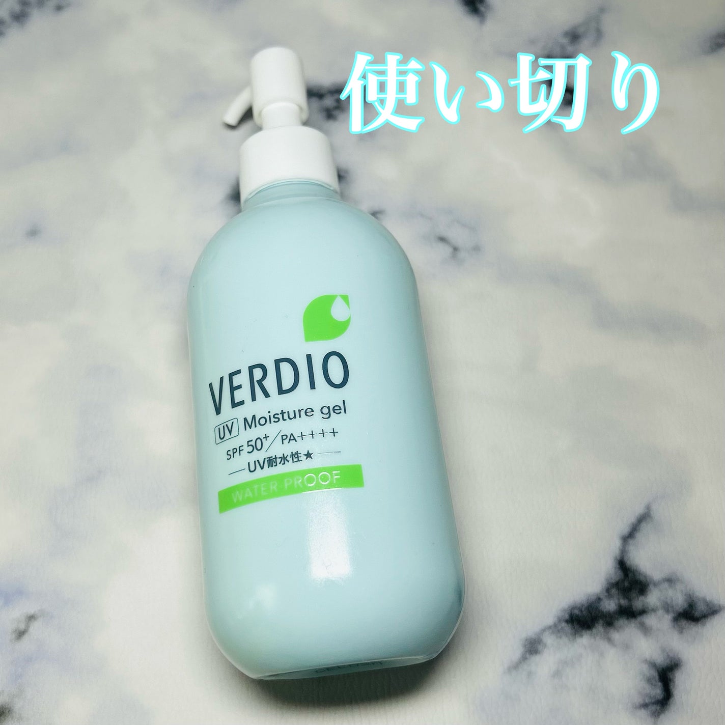 ベルディオ UV モイスチャージェル N/メンターム/日焼け止めジェルを使ったクチコミ(1枚目)