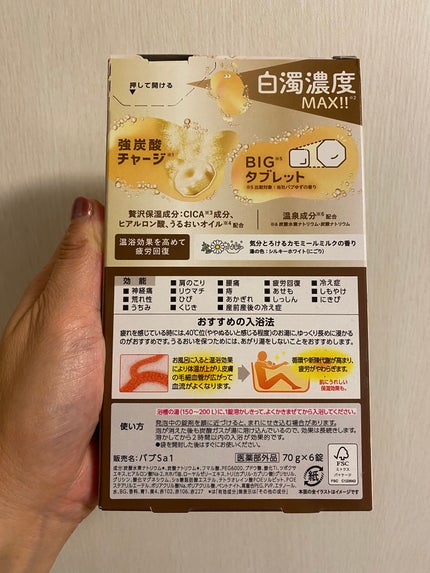 バブ モンスターバブル よくばりミルキー/バブ/炭酸系入浴剤を使ったクチコミ(4枚目)