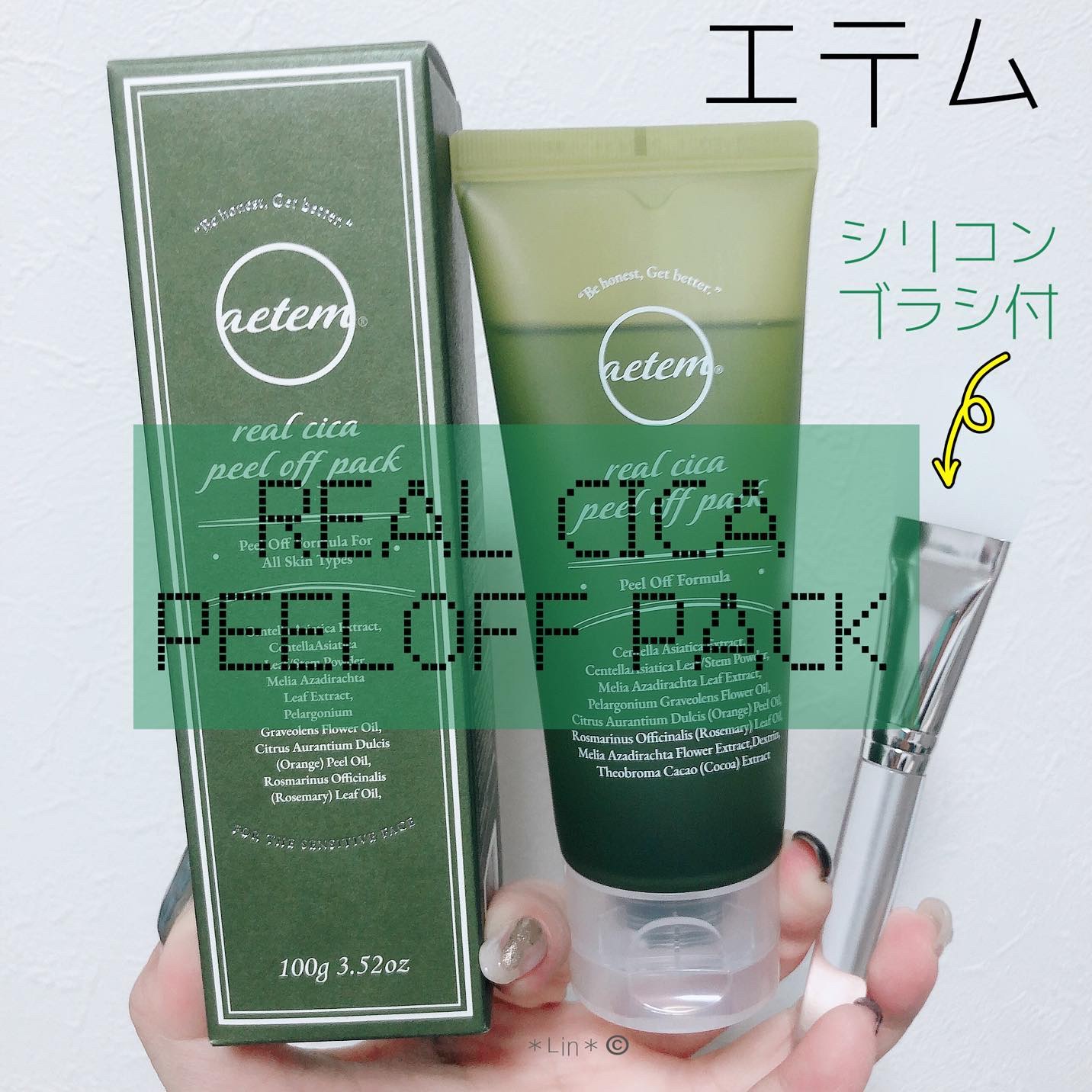 REAL CICA PEEL OFF PACK/Aetem /シートマスク・パックを使ったクチコミ（1枚目）