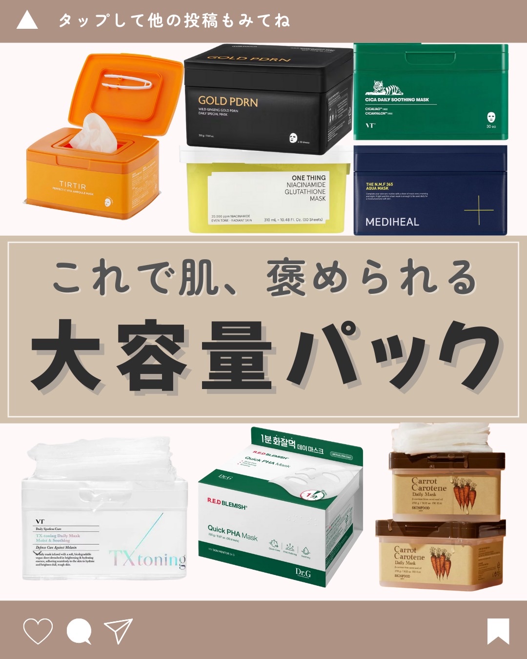 パーフェクトシービタアンプルマスク/TIRTIR(ティルティル)/シートマスク・パックを使ったクチコミ（1枚目）