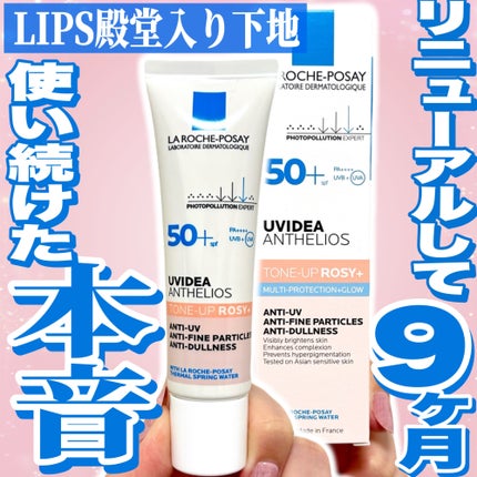 UVイデア XL プロテクショントーンアップ ローズ+/ラ ロッシュ ポゼ/日焼け止め・UVケアを使ったクチコミ(1枚目)