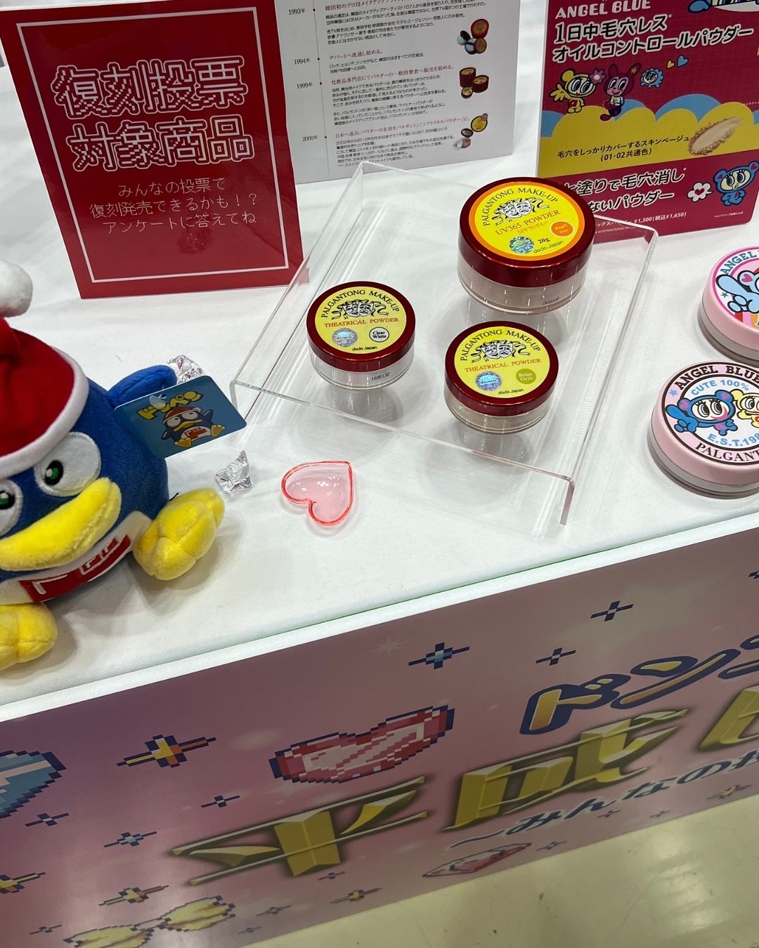 なっちゃん on LIPS 「全国のドンキホーテ店舗で開催中のドンコスフェスティバル2025..」(9枚目)