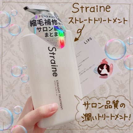 ストレートシャンプー/ストレートトリートメント ホワイトブロッサムの香り/Straine/市販シャンプーを使ったクチコミ(1枚目)