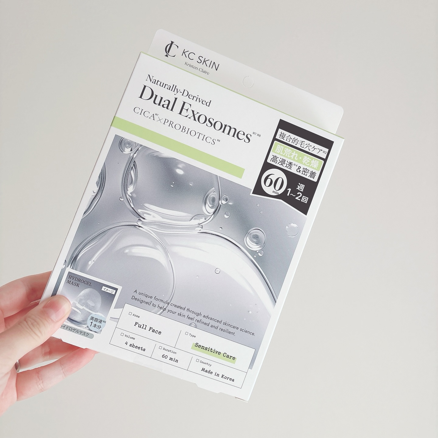 KC SKIN モイストリペアセラムマスク / KC SKIN – Kristen Claire