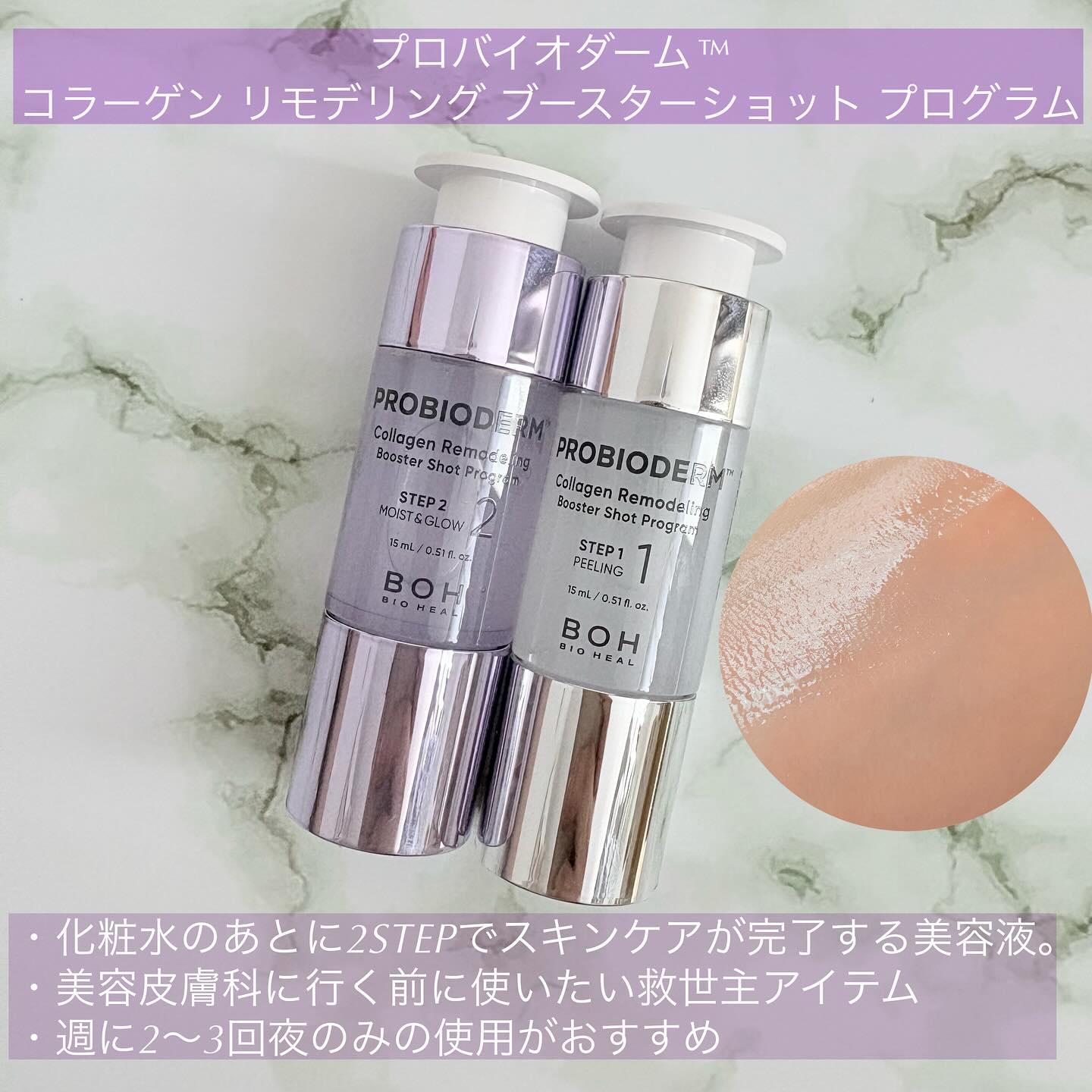 プロバイオダーム™リフティングT3コラーゲンゲルマスク/BIOHEAL BOH/シートマスク・パックを使ったクチコミ（3枚目）