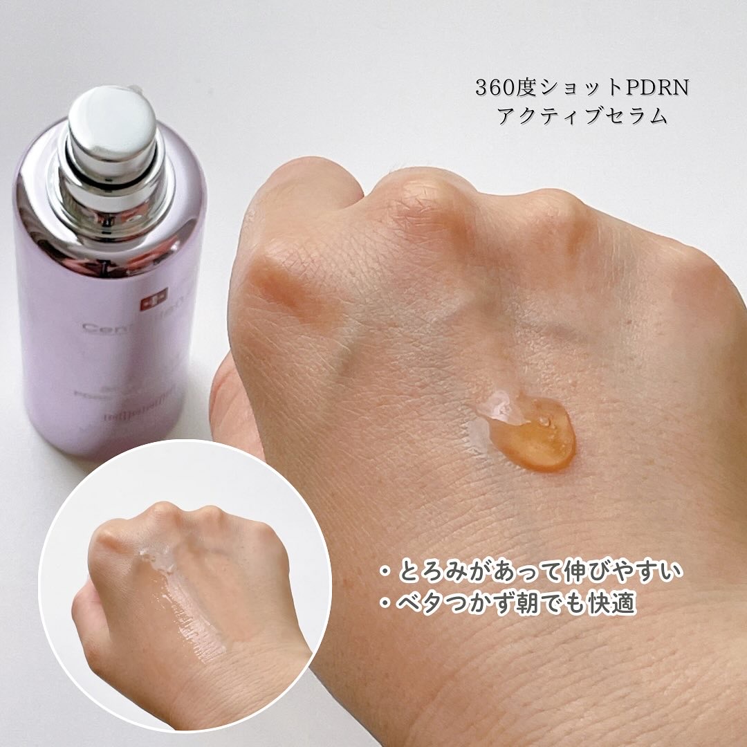 360度ショットPDRNアクティブセラム/センテリアン24/美容液を使ったクチコミ（3枚目）