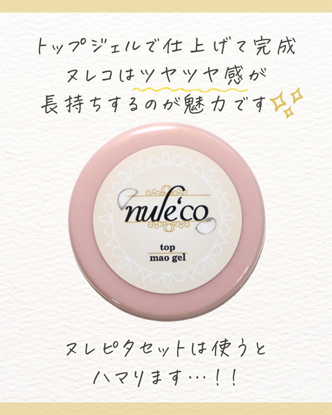 ピタコ/マオネイル/ジェルネイルを使ったクチコミ(8枚目)