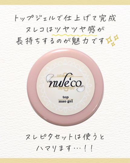 ピタコ/マオネイル/ジェルネイルを使ったクチコミ(8枚目)