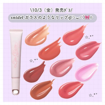 SNIDEL リップ グレイズ/SNIDEL BEAUTY/リップグロスを使ったクチコミ(1枚目)