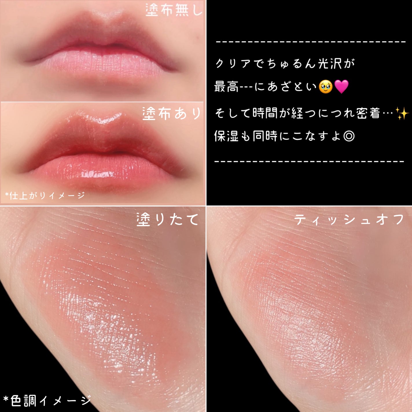 ザ ジューシーラスティングティント/rom&nd/リップティントを使ったクチコミ(5枚目)