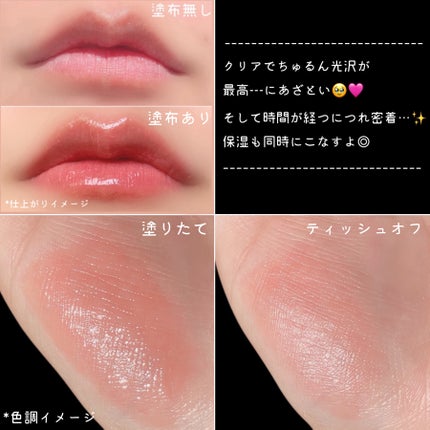 ザ ジューシーラスティングティント/rom&nd/リップティントを使ったクチコミ(5枚目)