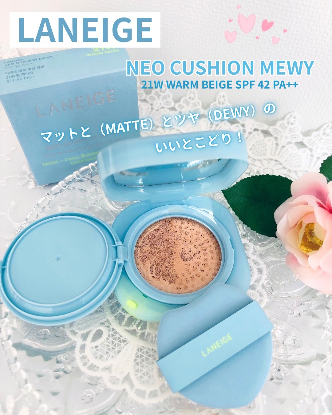 ラネージュ ネオクッション ミュイ ​/LANEIGE/クッションファンデーションを使ったクチコミ（1枚目）