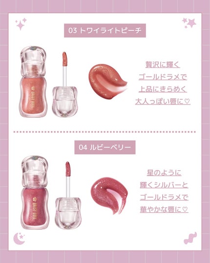 ジュエリー シロップ グロス/DAISY DOLL by MARY QUANT/リップグロスを使ったクチコミ(4枚目)